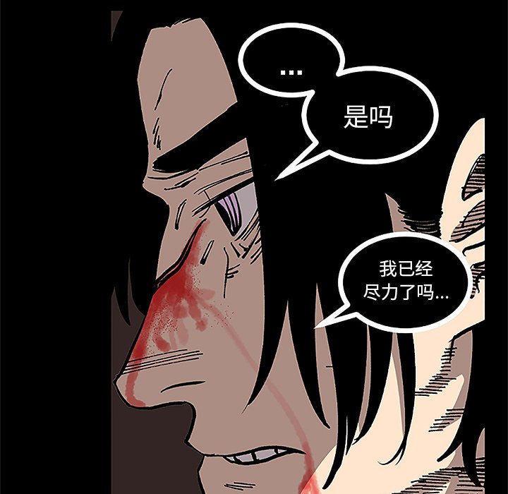 第32话 第 41 页