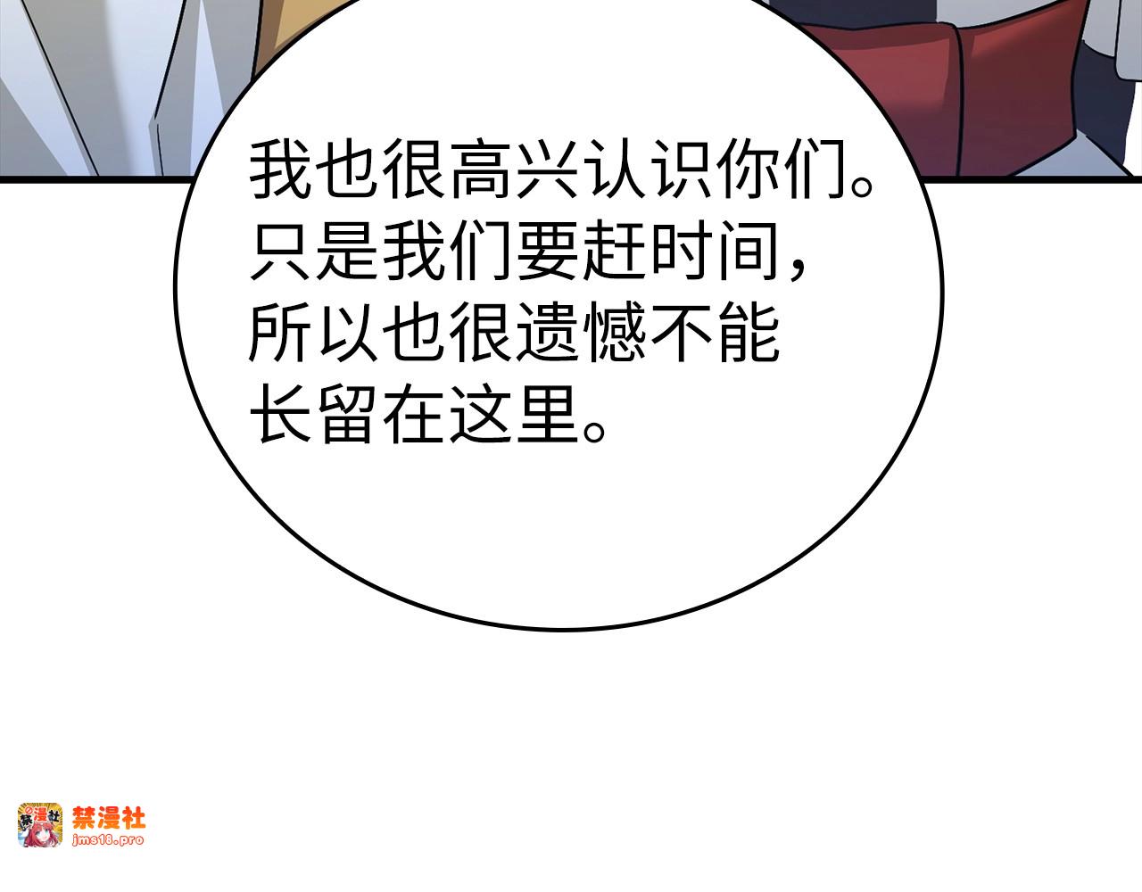 第32话 圣女的变化 第 87 页
