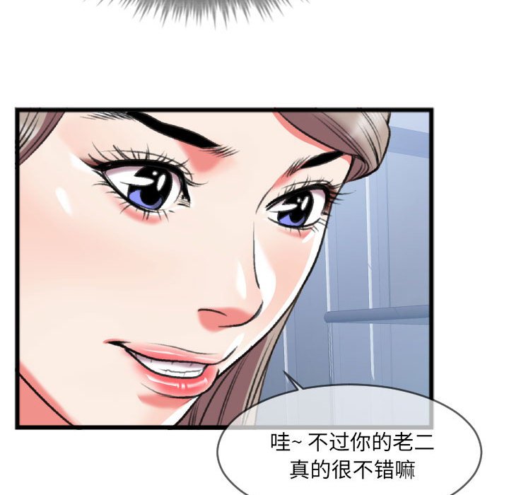 第25话 第 37 页