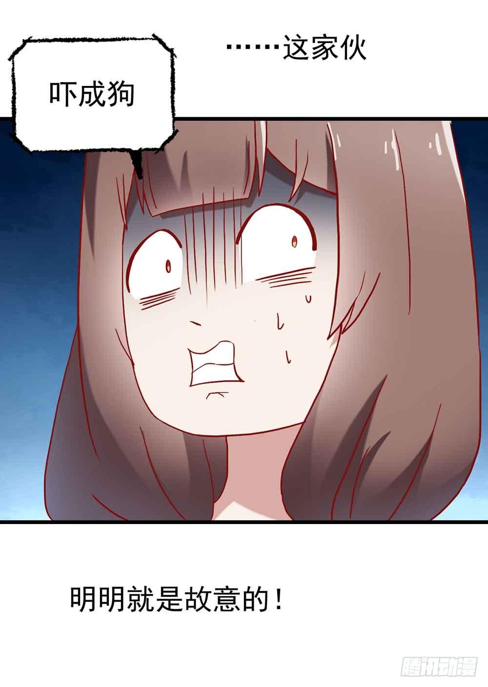 第四话·恶魔的宠物 第 28 页