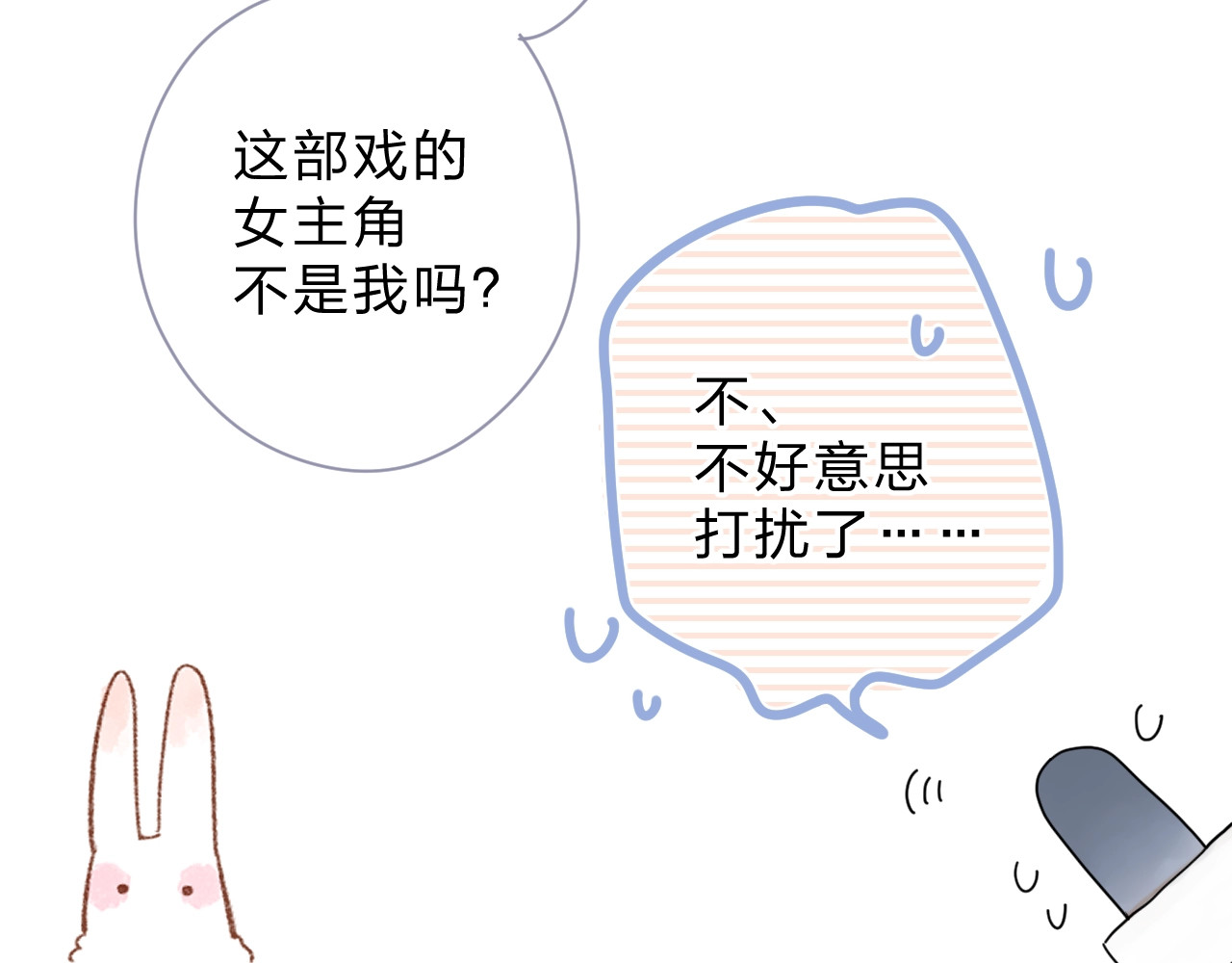 番外 演员幕后——周末 第 50 页