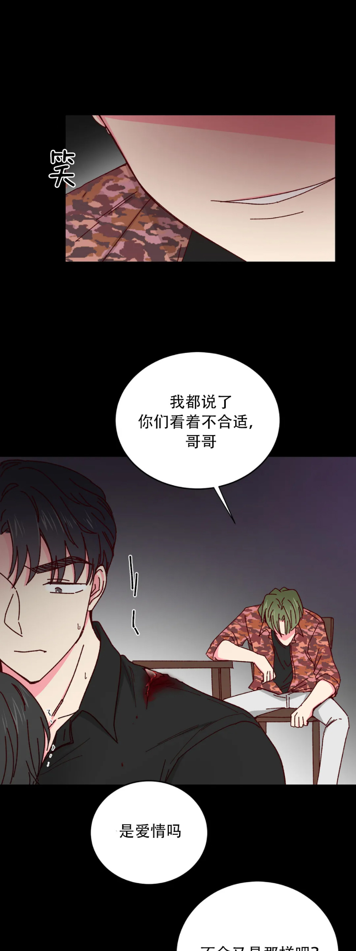 第32话 第 7 页