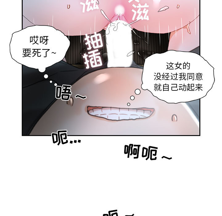 第17话 第 33 页