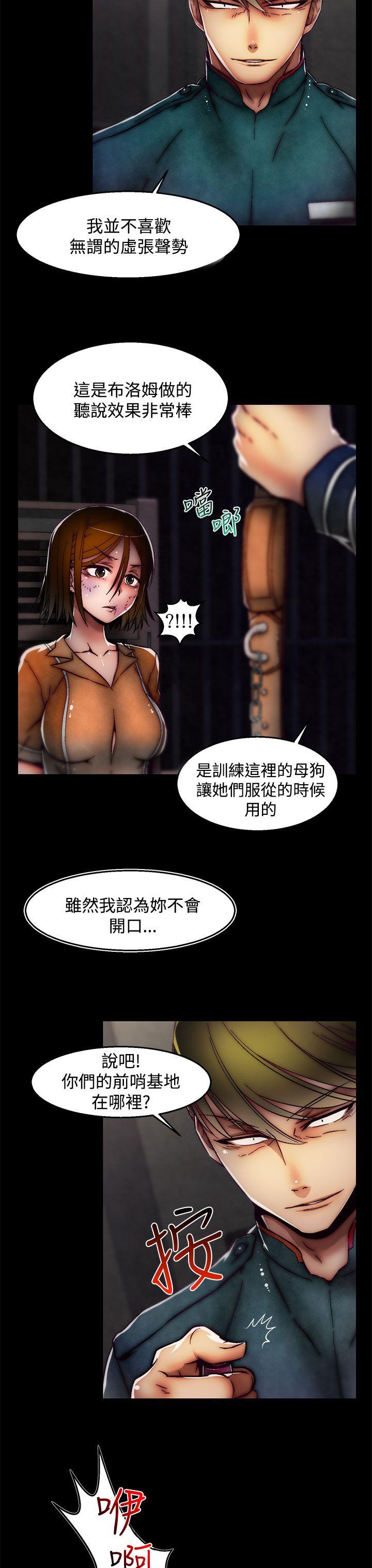 第26话(第2季) 第 18 页