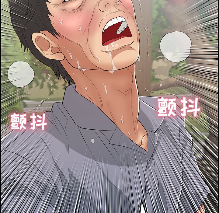 第68话 第 79 页