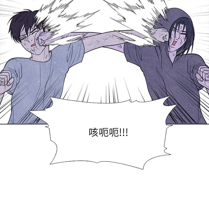 第256话 第 98 页