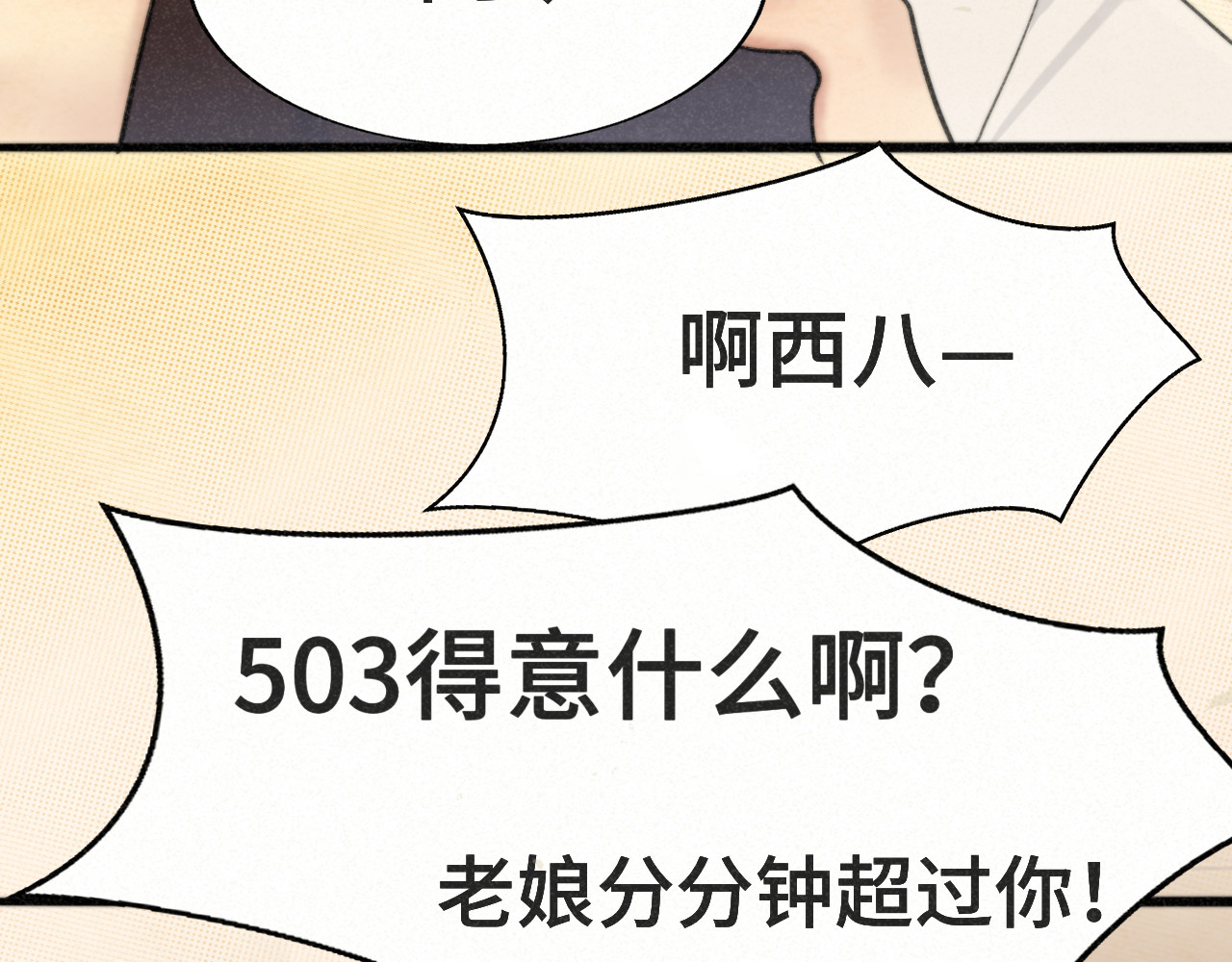 第100集 我的秘密是你 第 69 页