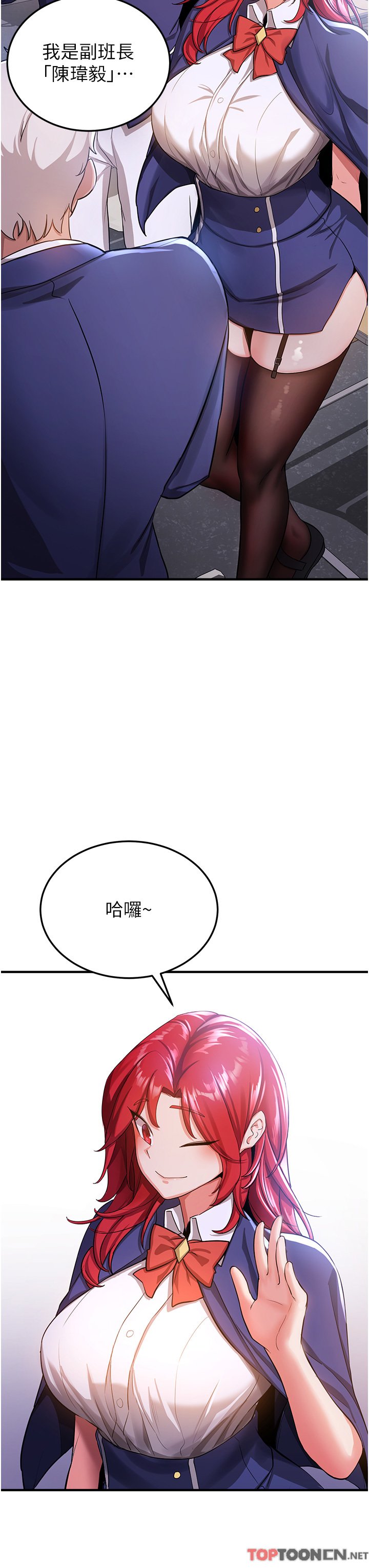第5话 - 妳就是女主角? 第 45 页