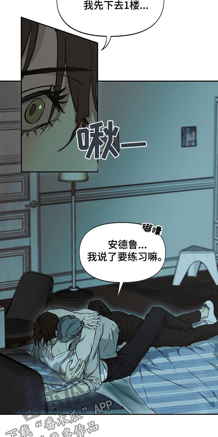 第54话 打断 第 4 页