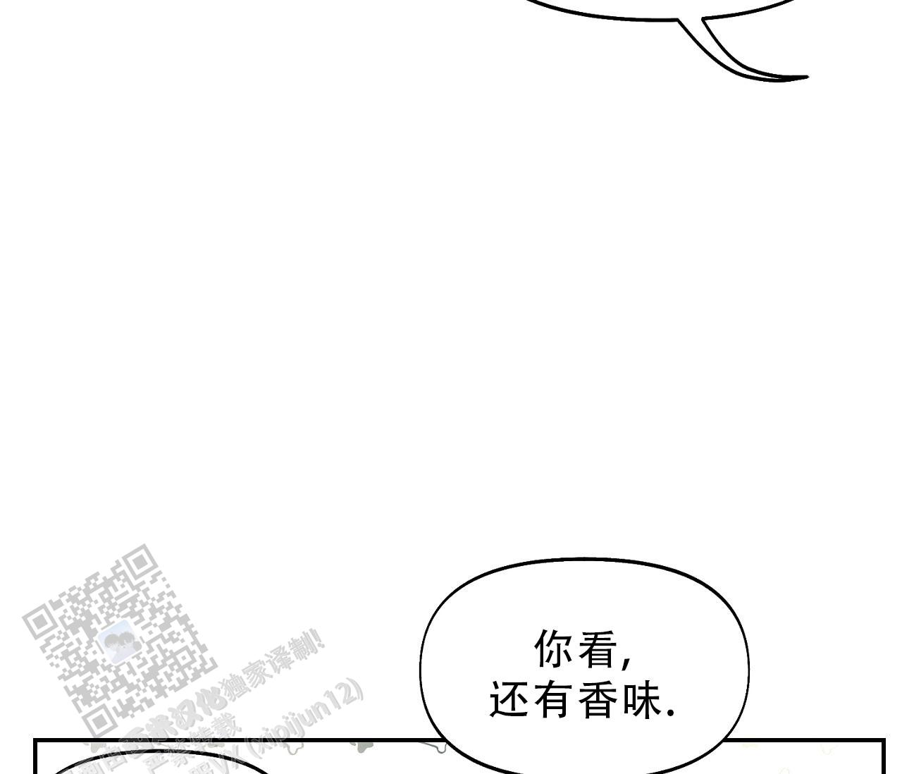 第28话 不小心手滑 第 26 页
