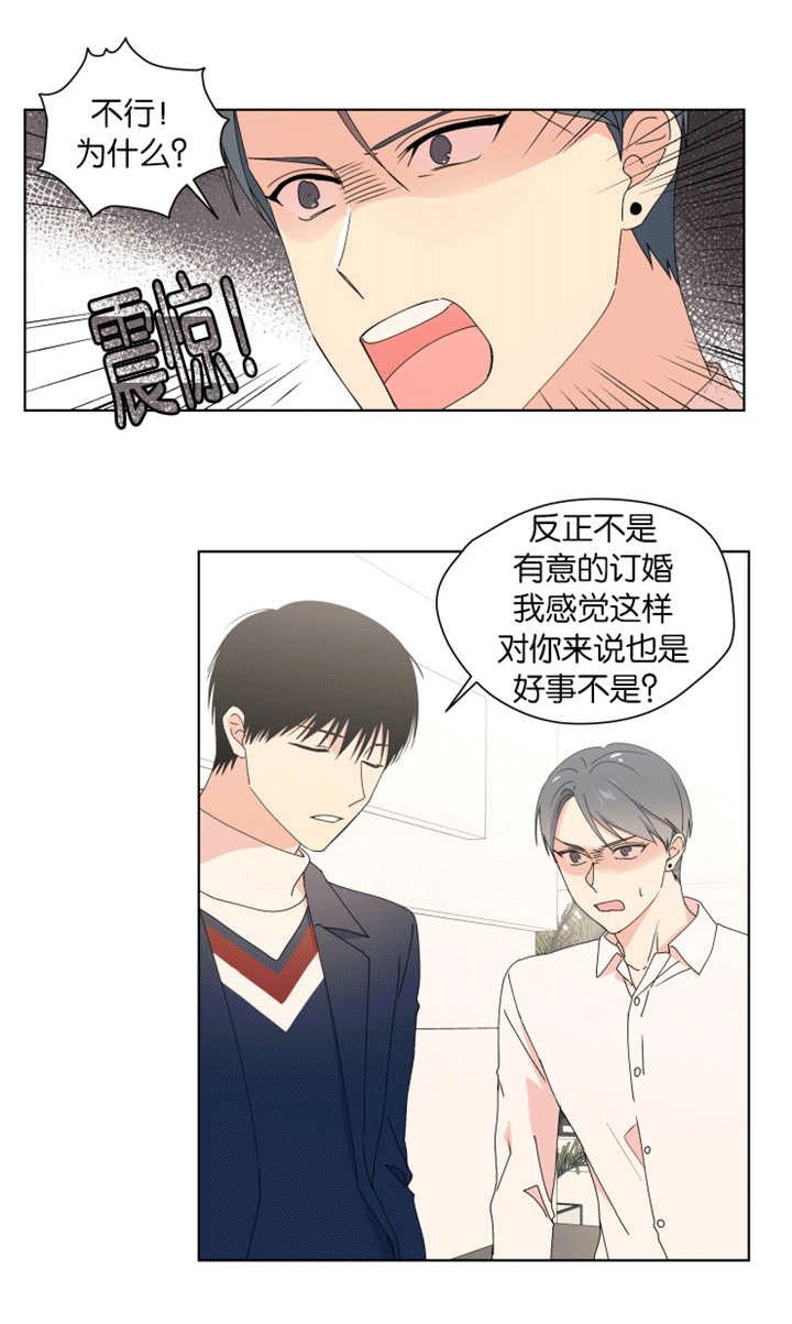 第29话 第29话 第 8 页