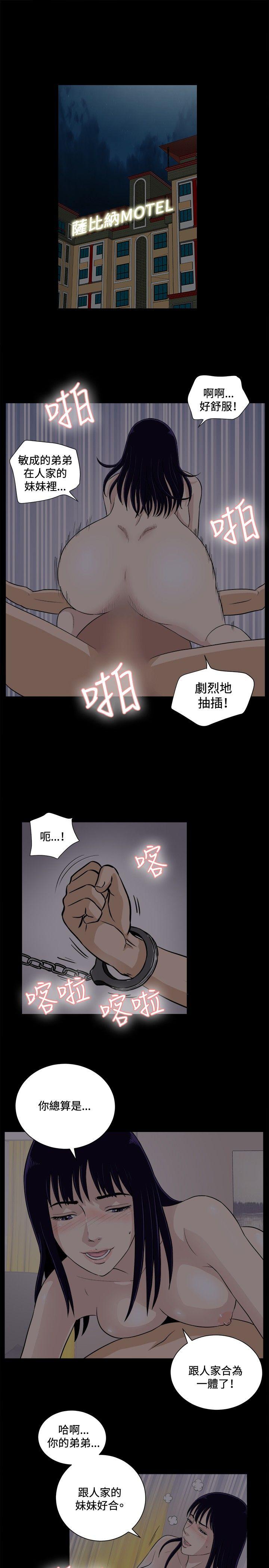 第19话 第 7 页