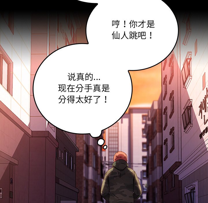 第42话 第 29 页