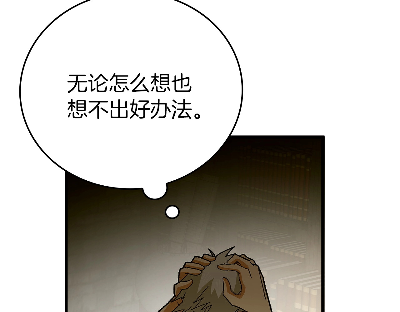 第11话 森林精灵 第 10 页