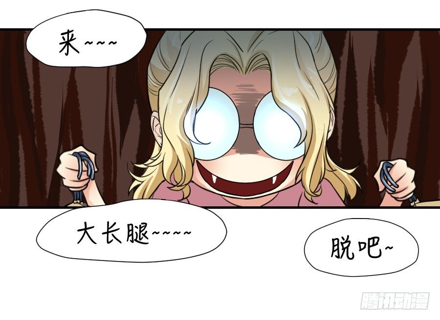 他的只是 第 17 页