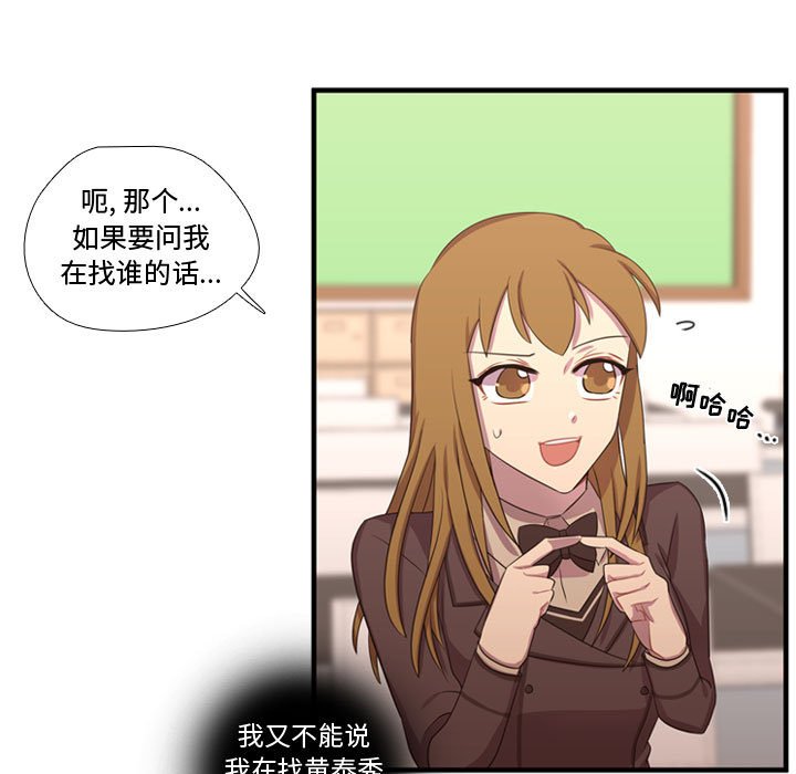 第49话 第 72 页