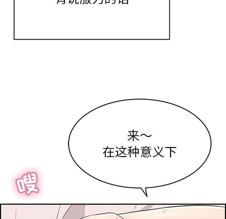 第91话 第 48 页