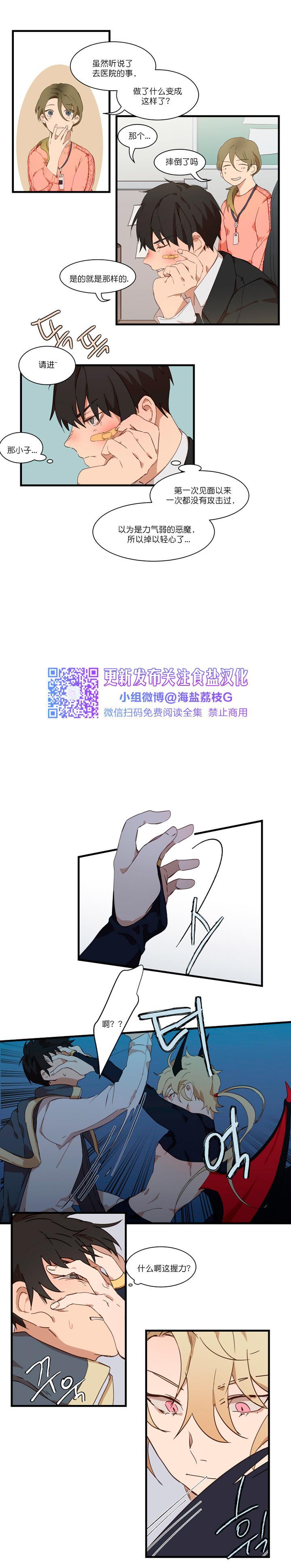 第01话 第 8 页