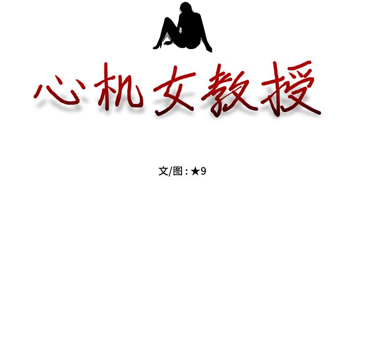 第77话 第 13 页