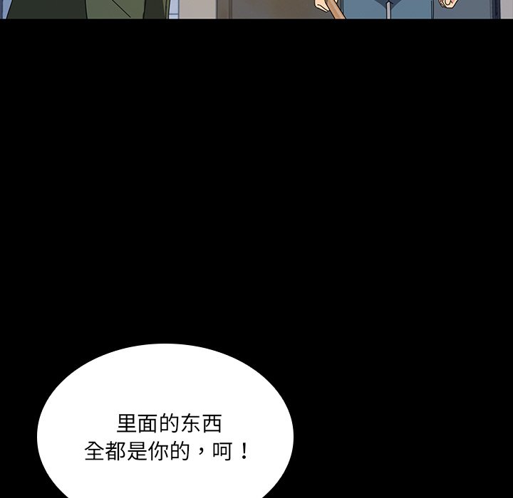 第47话 第 76 页