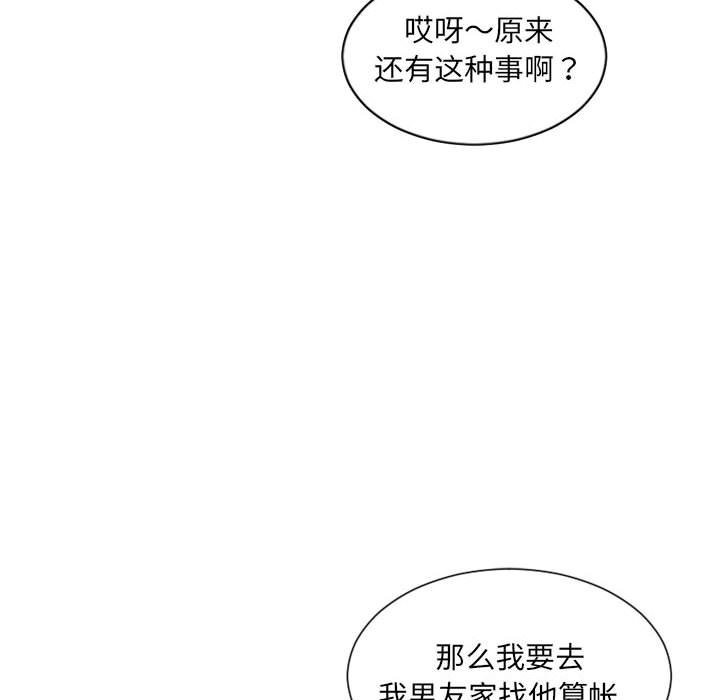 第37话 第 110 页