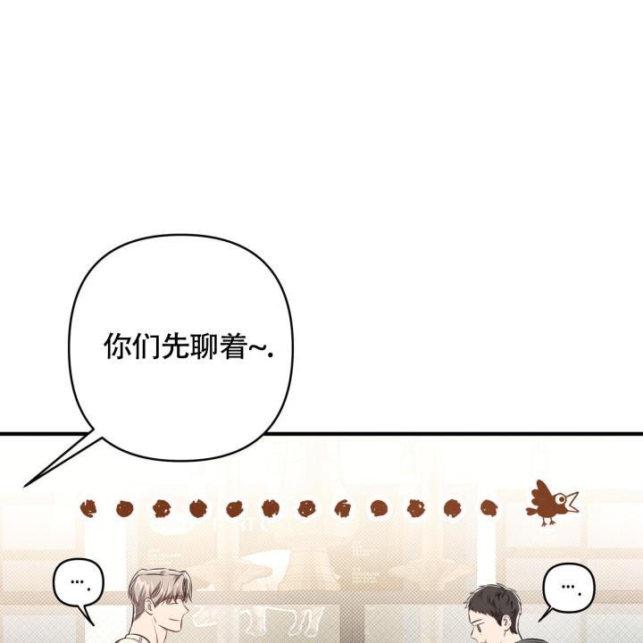 第2话 可惜了 第 23 页