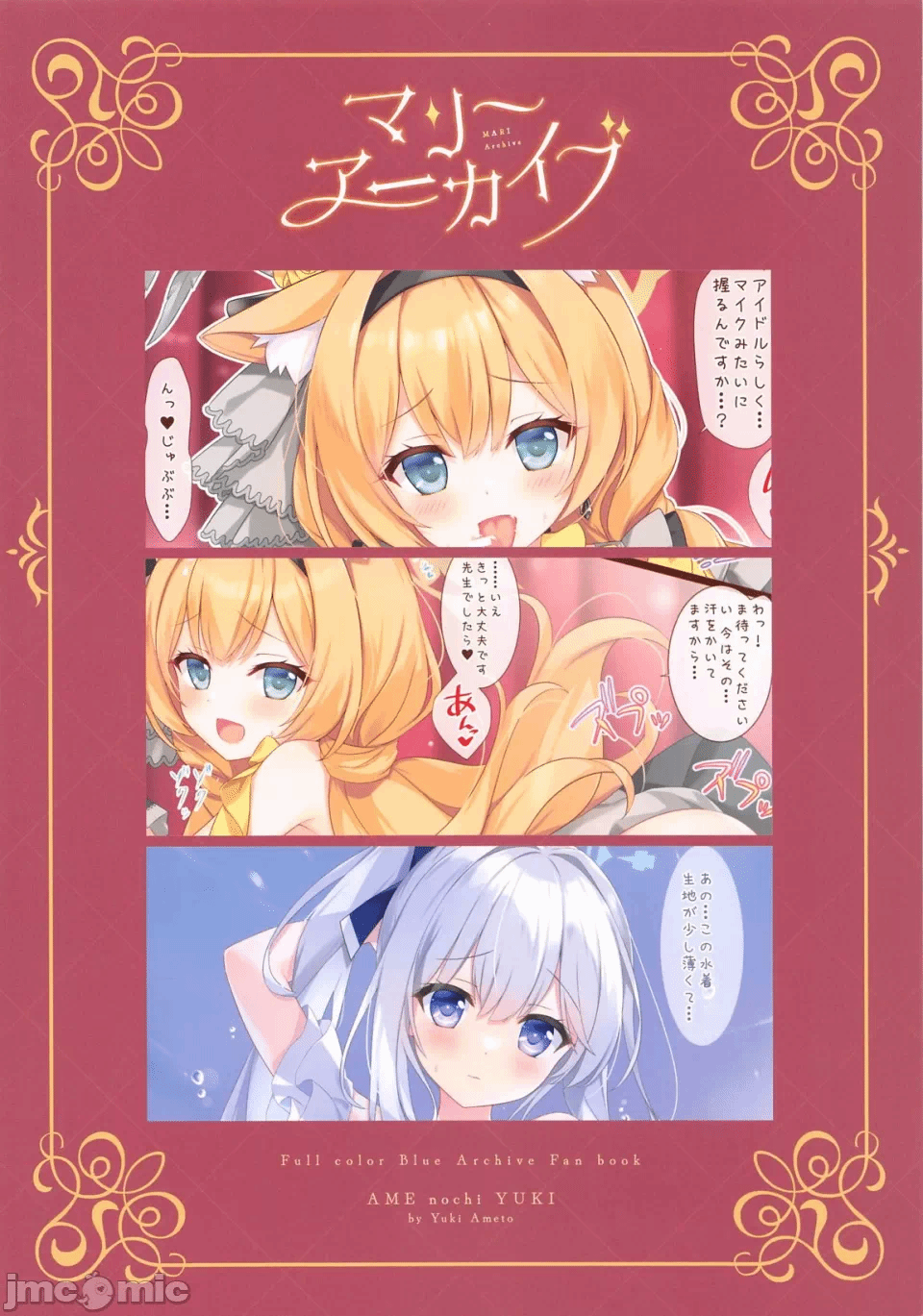 第一话 第 16 页