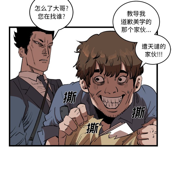 第15话 第 28 页