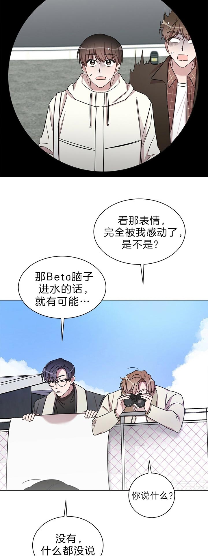 第35话 第35话 第 11 页
