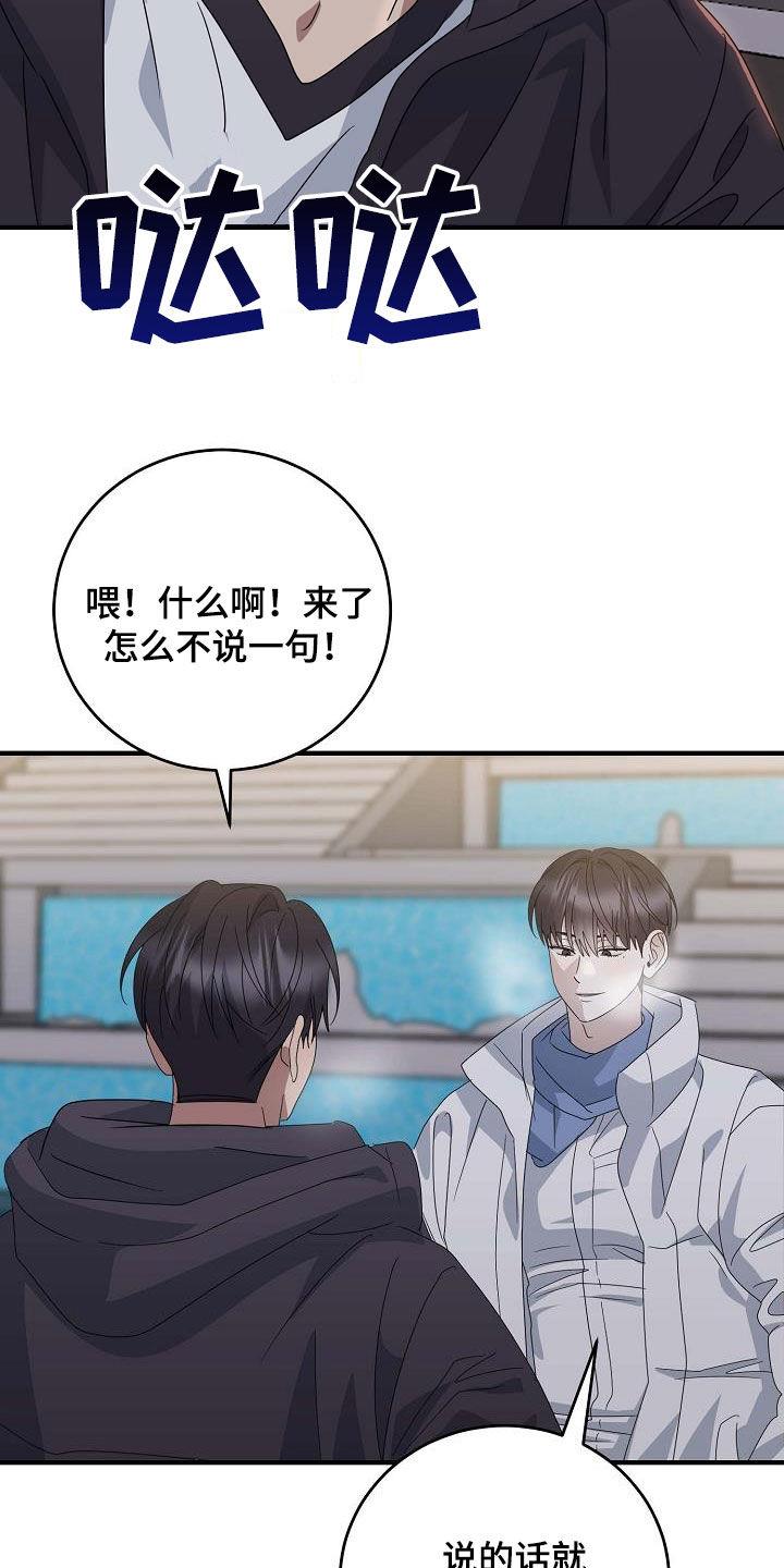 第36话 就只有你 第 5 页