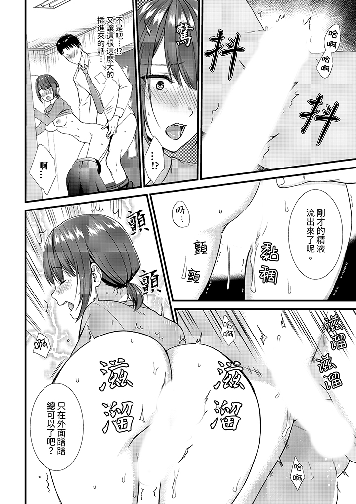 第4话 第 3 页