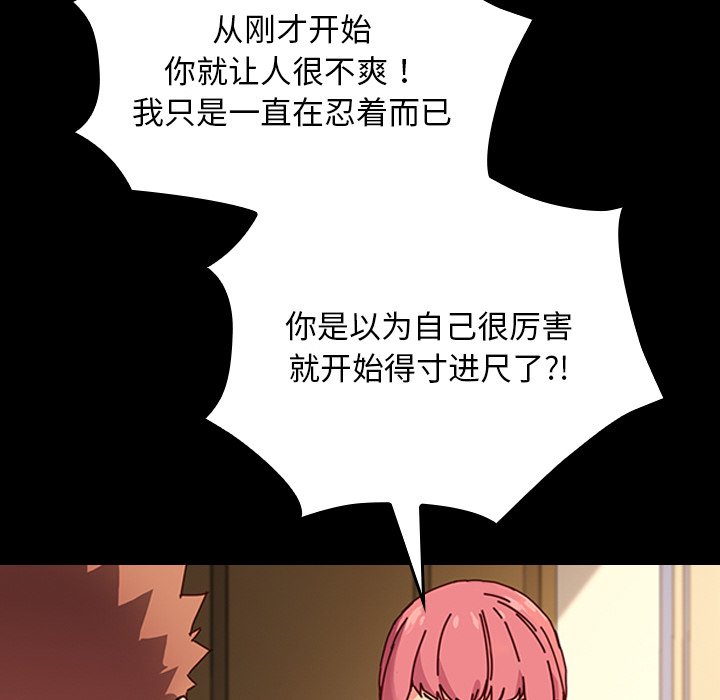 第28话 第 140 页