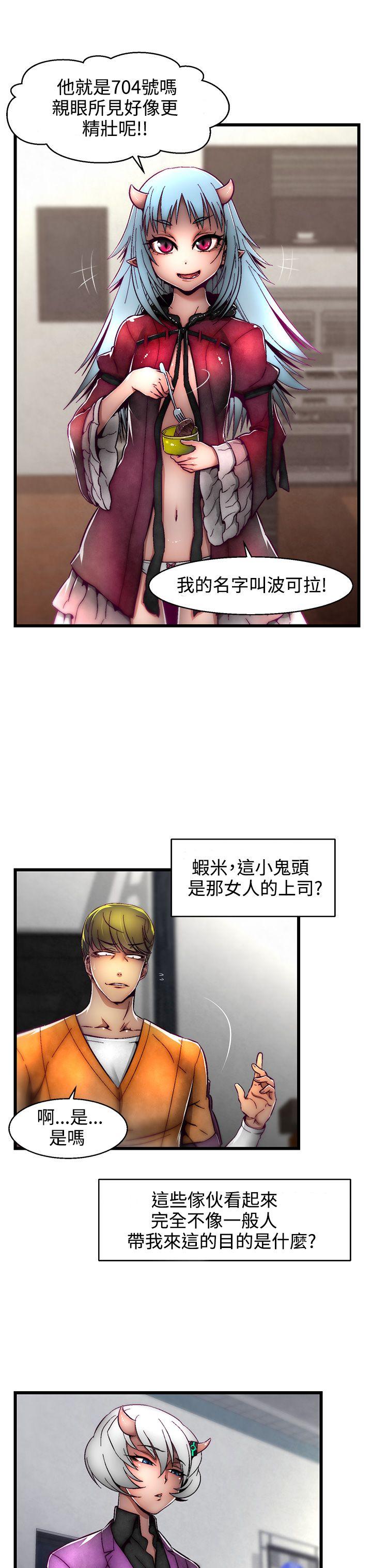 第1话(第2季) 第 23 页
