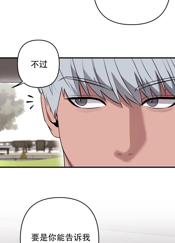 第4话 想钱想疯了 第 17 页