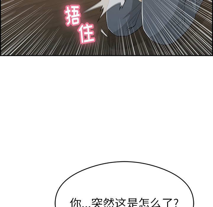 第66话 第 26 页