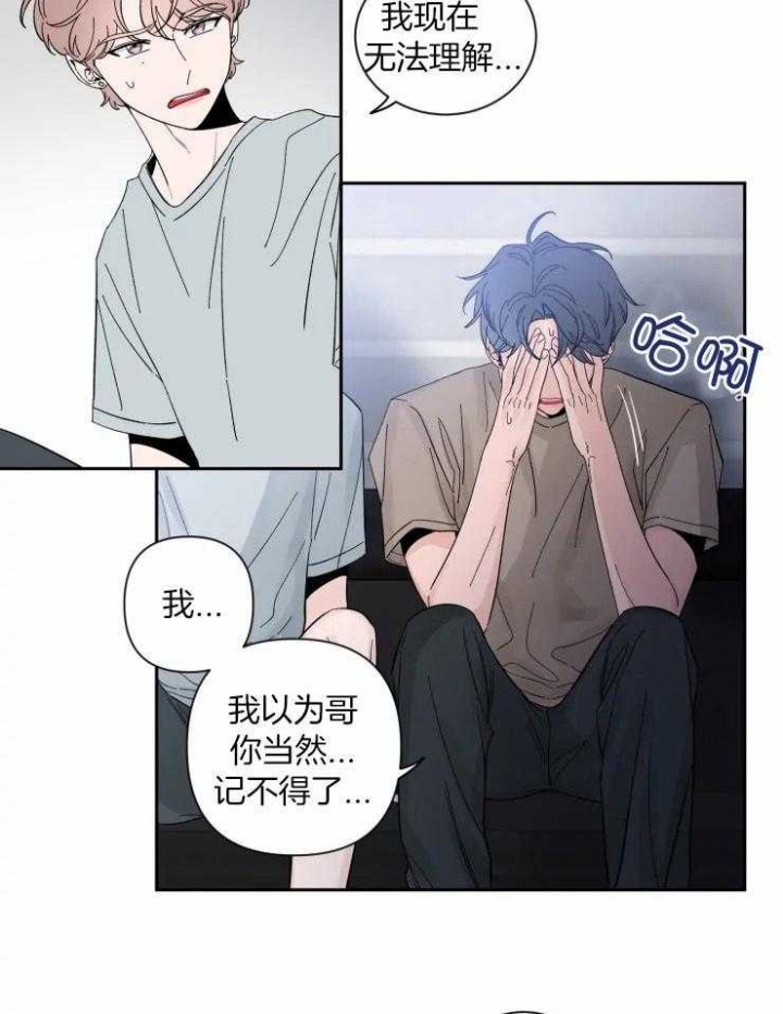 第53话 不喜欢 第 15 页