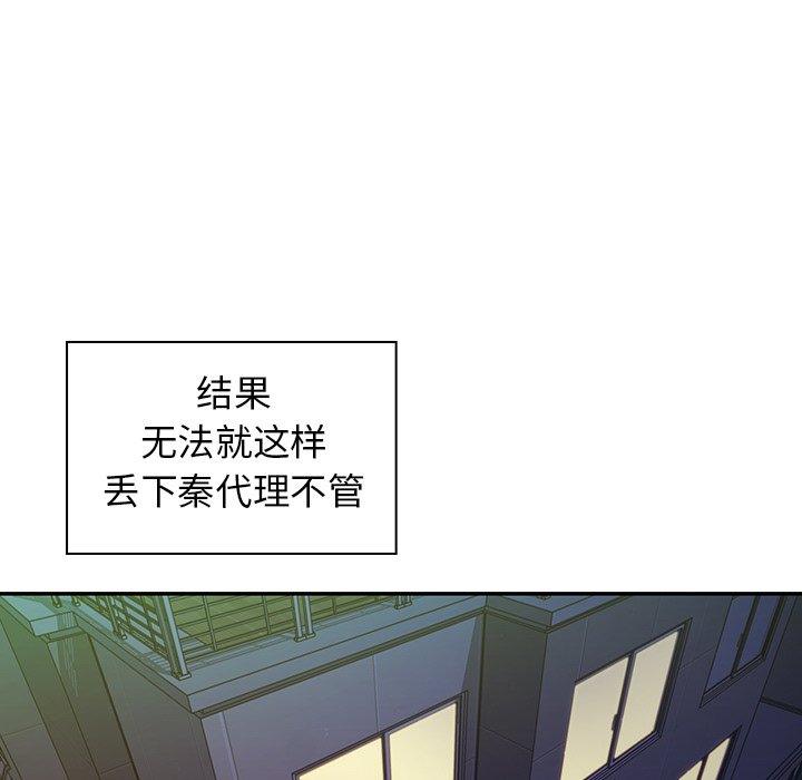 第17话 第 11 页