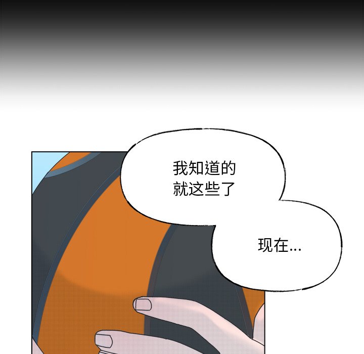 第54话 第 29 页