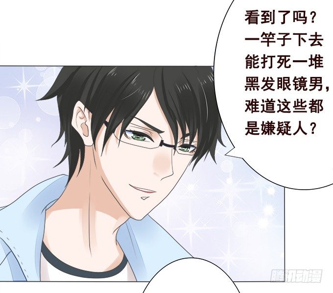 泡沫中的遐想 第 10 页