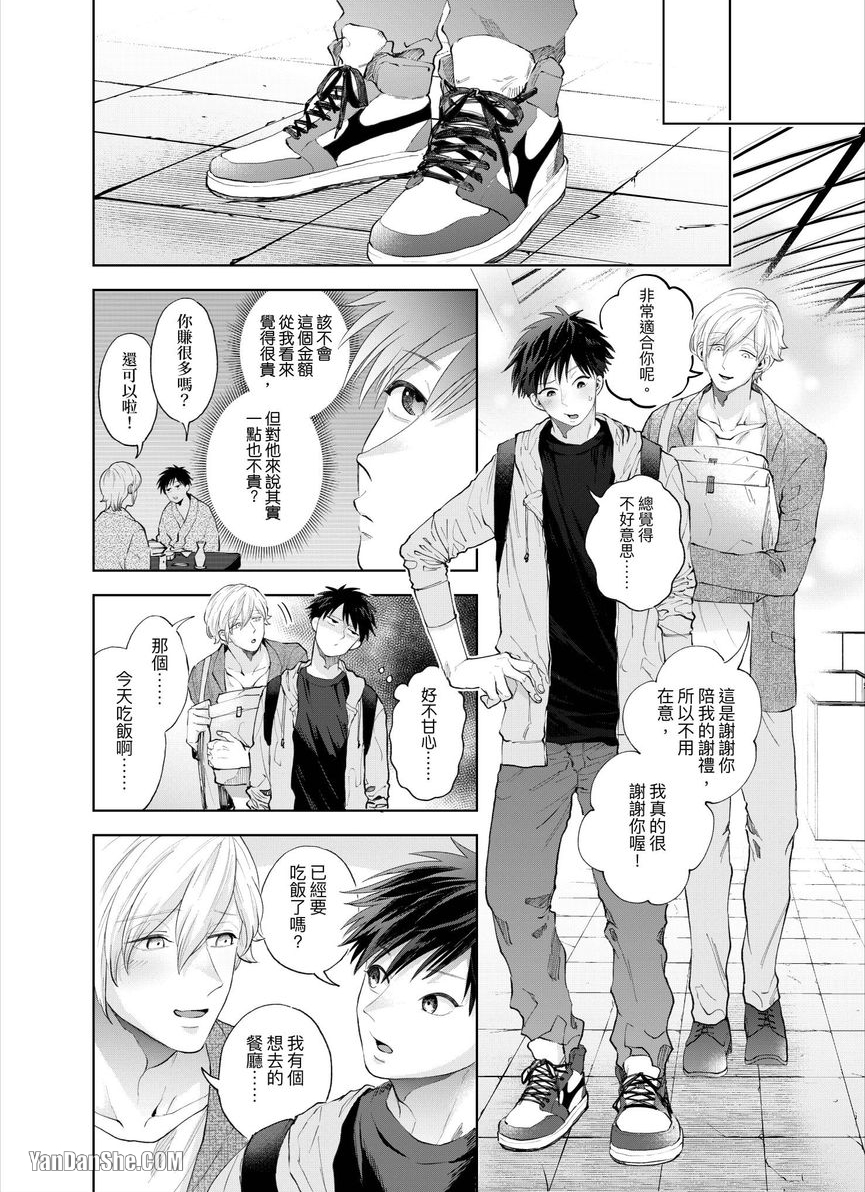 第17话 第 7 页