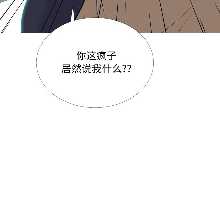 第51话 第 80 页