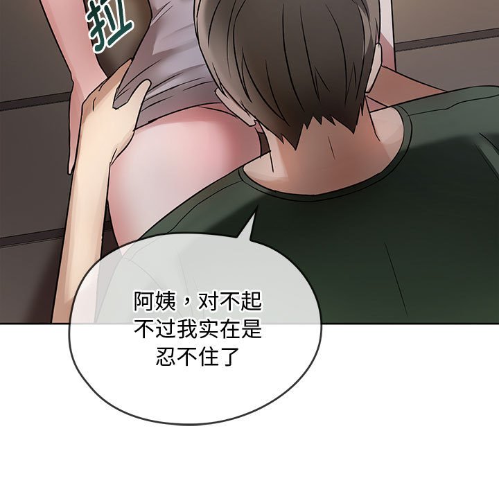 第7话 第 50 页