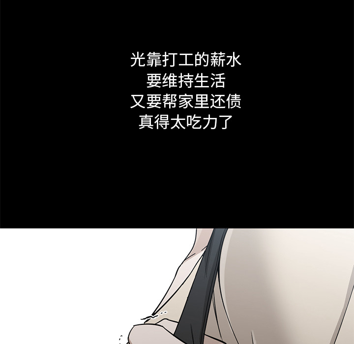 第21话 第 65 页