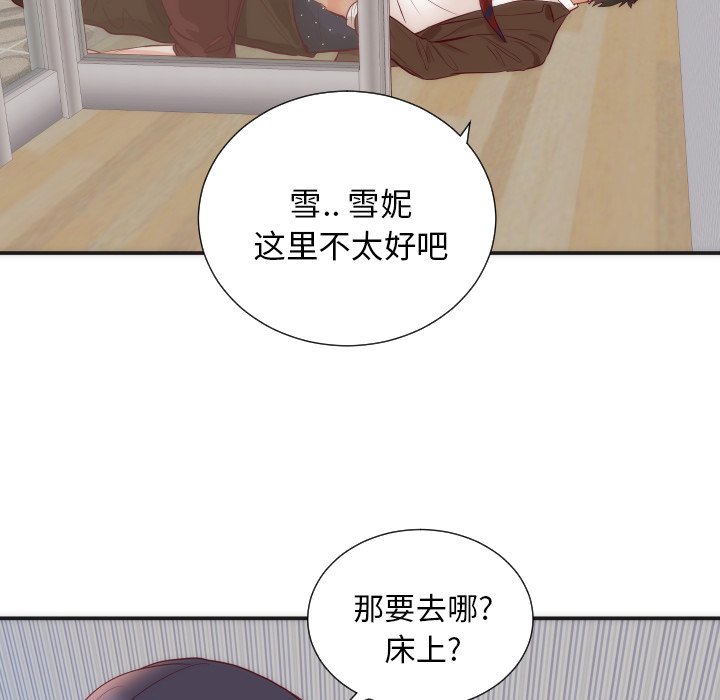 第16话 第 85 页
