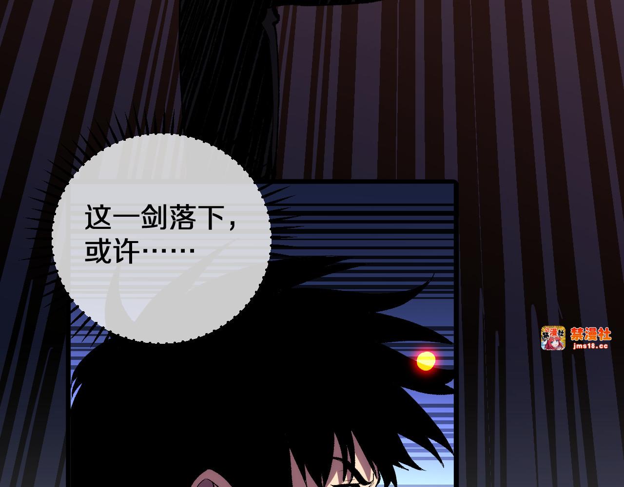 第14话  大鹏一日同风起！ 第 91 页