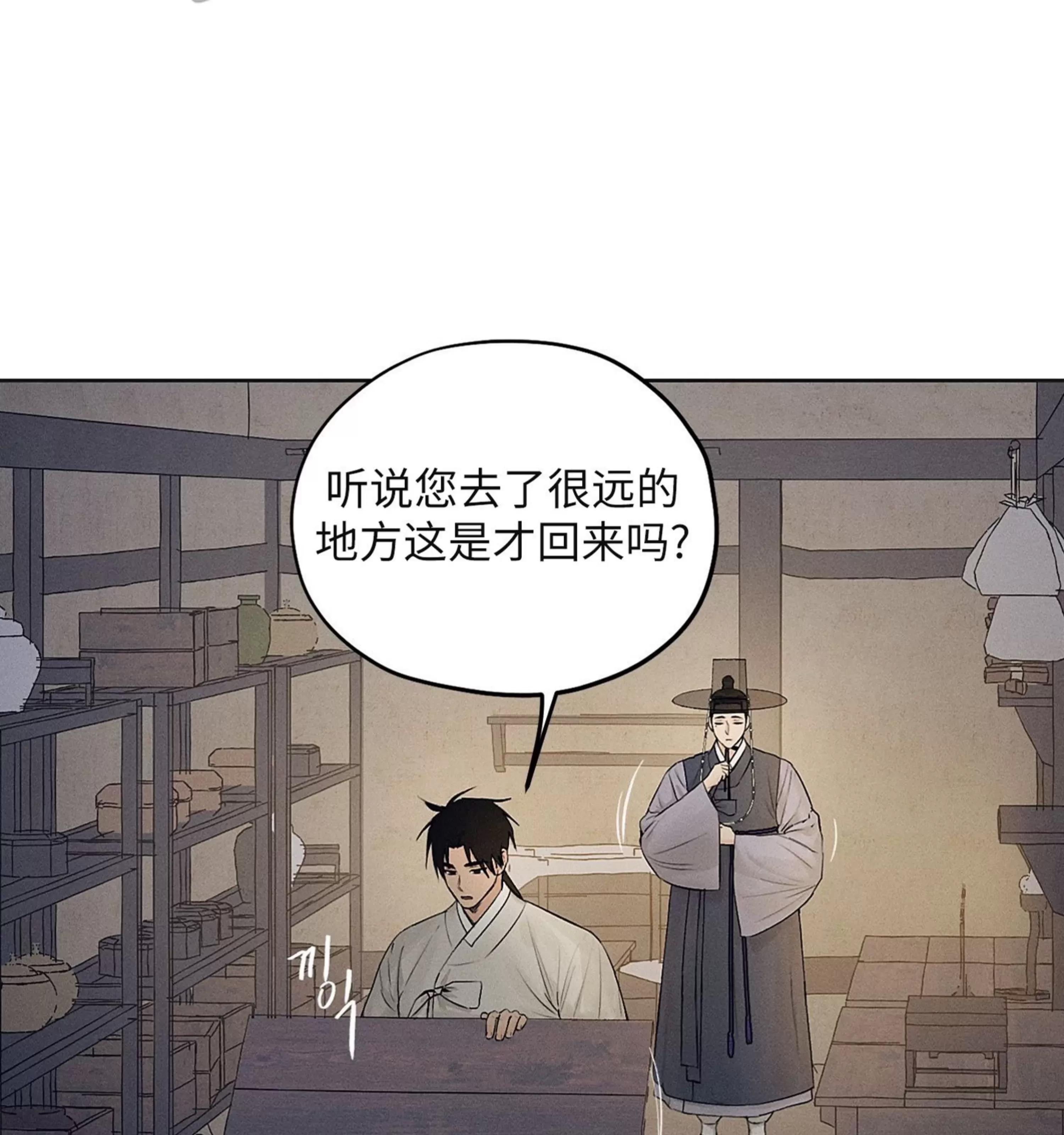 第16话 第 3 页