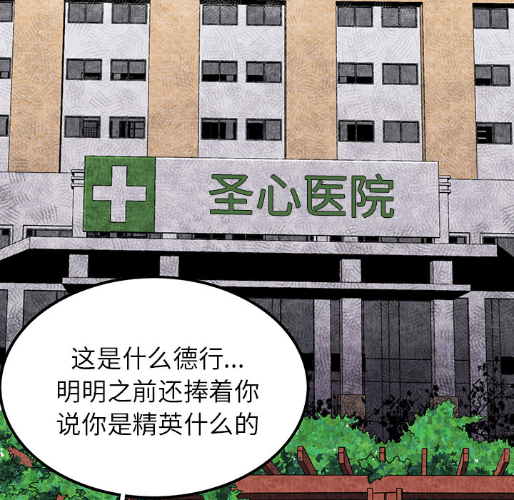 第1话 第 52 页