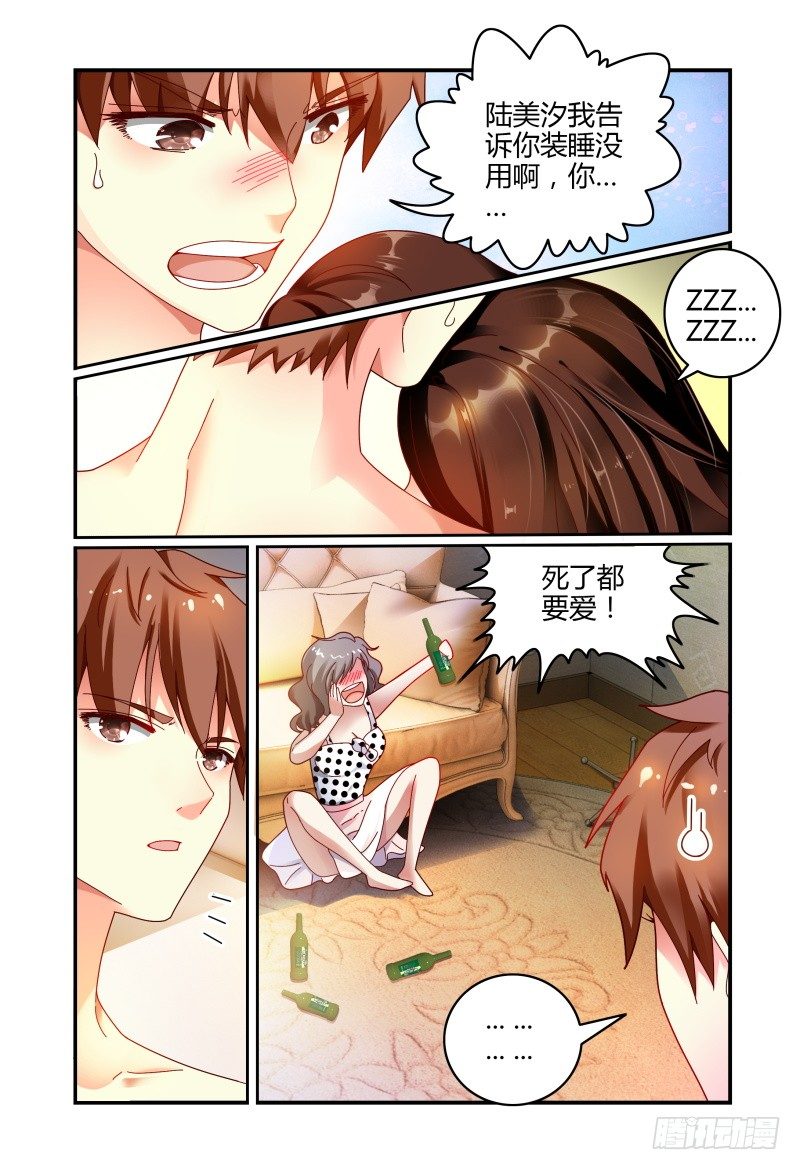 059酒后…… 第 3 页