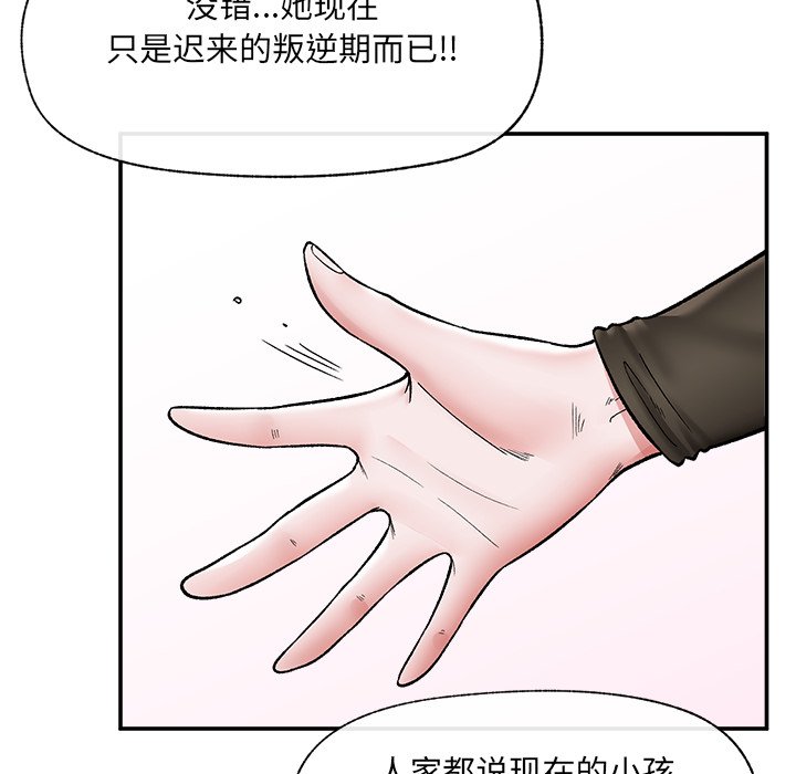 第57话 第 100 页