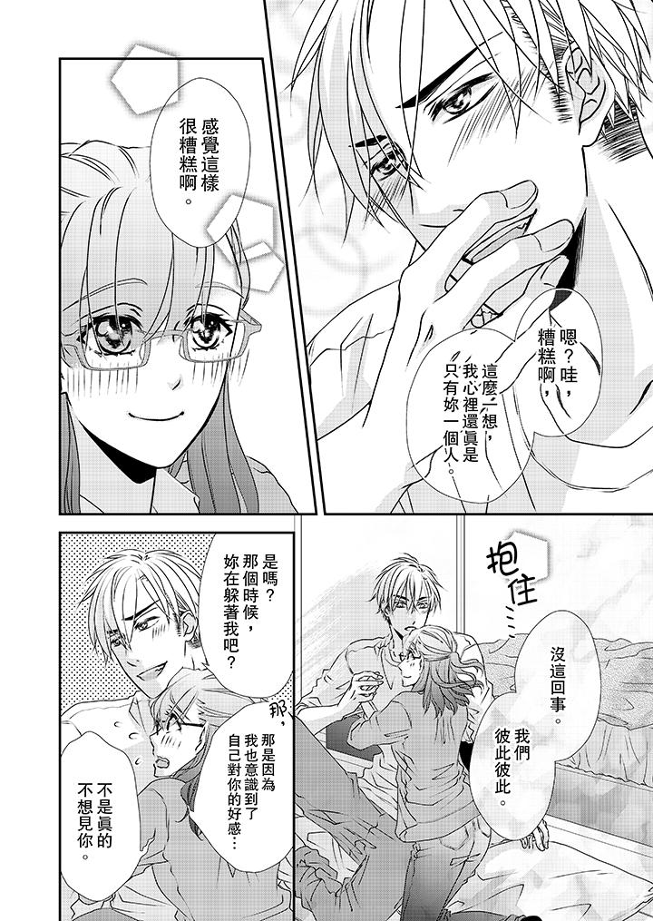 第34话 第 9 页